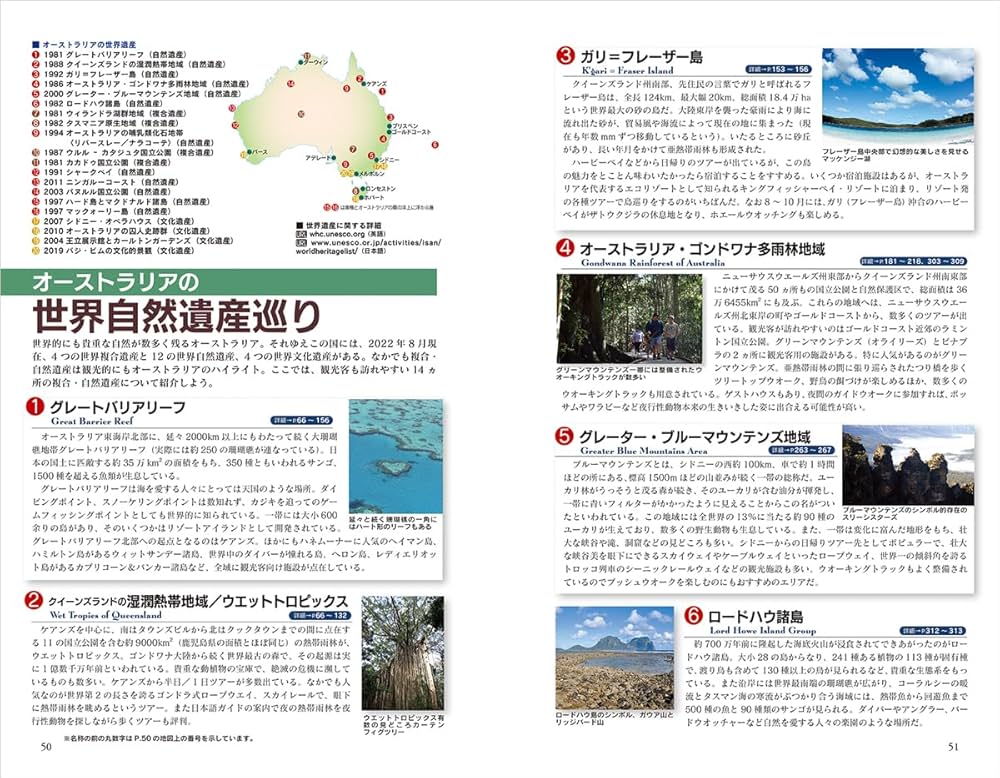 地球の歩き方 オーストラリア　90〜91版 地球の歩き方 Plat『26 地球の歩き方 Plat パース／西